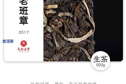 老班章茶砖生茶，品味经典：老班章茶砖生茶的魅力与鉴赏