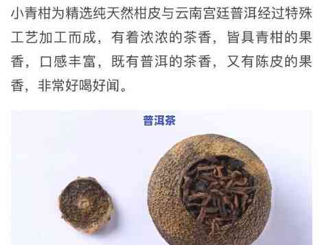 小青柑普洱茶能降火吗？正确饮用方法解析