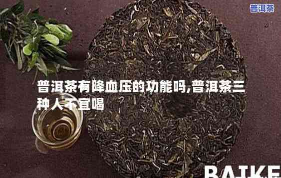 脑溢血后可以喝普洱茶-脑溢血后可以喝普洱茶吗