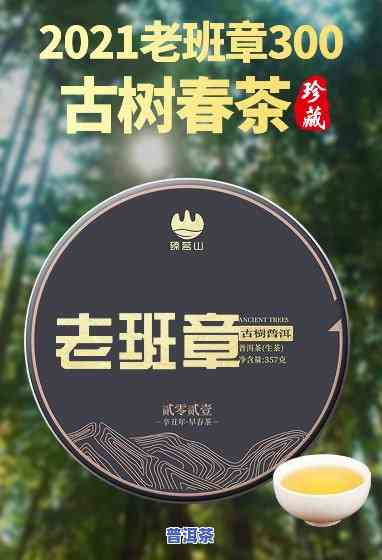 老班章古树冰茶价格-老班章古树茶价格2021