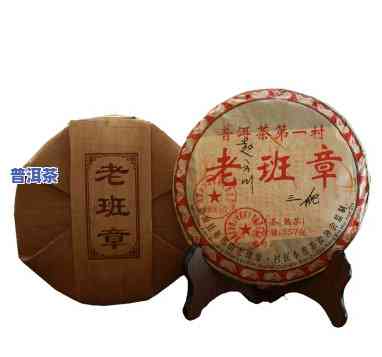 老班章2008年普洱熟茶三爬，品鉴老班章2008年普洱熟茶三爬，感受岁月的沉淀与韵味