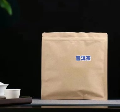 普洱茶用封口袋吗图片，怎样正确采用封口袋保存普洱茶？看图解析！