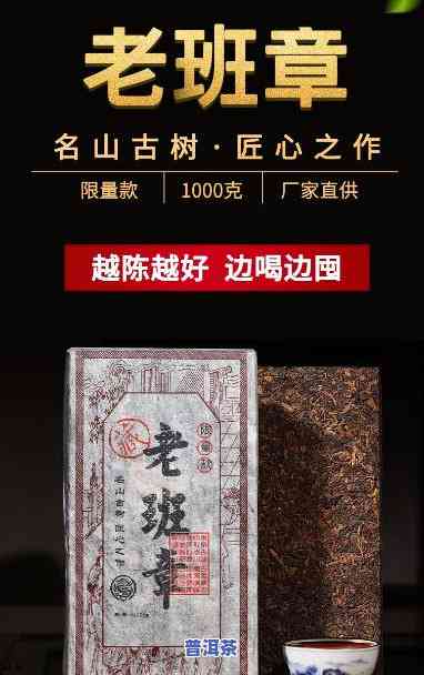 勐栈老班章茶砖-勐傣老班章