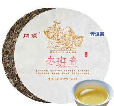 云南老班章生茶熟茶-老班章普洱茶生茶