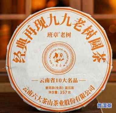 勐海九畹茶厂老班章-勐海九畹茶厂产品