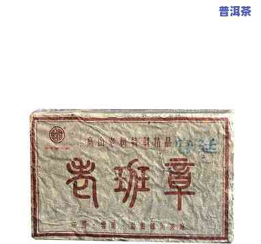 1990年老班章茶砖价格：收藏与品鉴价值解析