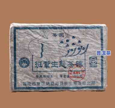 1990年老班章茶-1990年老班章茶砖价格