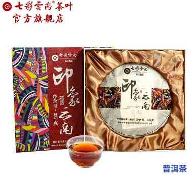 云南蜜香普洱茶价格表及图片全览