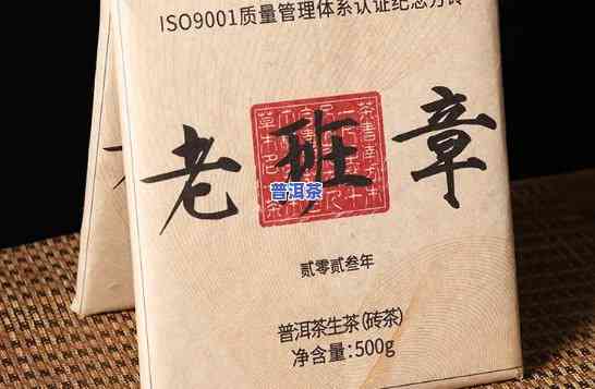 珍藏版：老班章500克生茶及生茶砖、四方盒装，品味原生态普洱茶韵