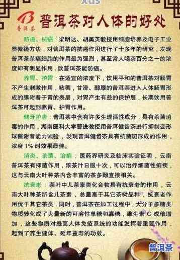 人参加普洱，探究人参加普洱的健康益处与饮用方法