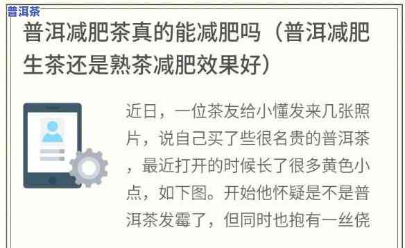 减肥期间是不是适合饮用熟普洱茶？女性在减肥期间能否喝熟普洱茶？会不会增重？