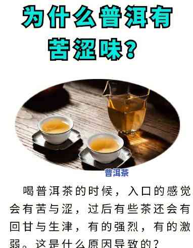 普洱茶新茶为何苦涩？怎样改善口感并判断其收藏价值？