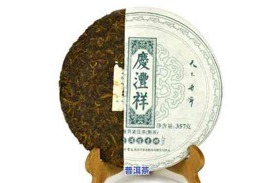 云南庆丰祥班章普洱茶-云南庆丰祥普洱茶饼价格