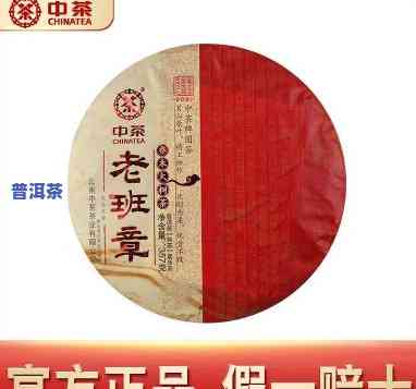 2012年中茶老班章500克，珍藏版：2012年中茶老班章500克，品味云南普洱茶的顶级之作