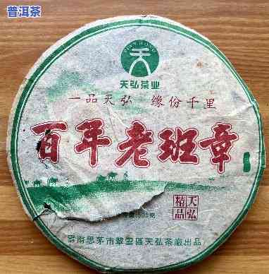 2007年天弘百年老班章生茶，探秘2007年天弘百年老班章生茶：历史与品质的完美结合