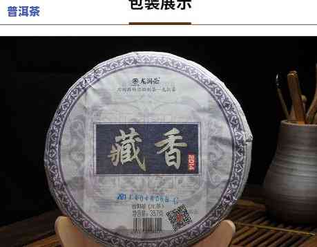 龙润普洱茶藏香饼，品味千年古韵：龙润普洱茶藏香饼的独特魅力