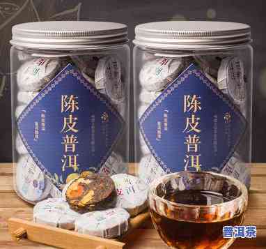 普洱陈皮普洱茶小包装-陈皮普洱多少钱一包