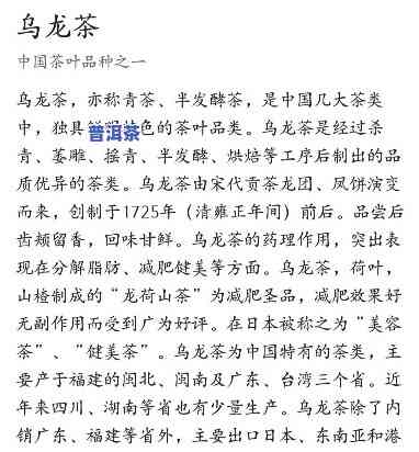 乌龙茶和普洱有什么区别，解密乌龙茶与普洱茶：口感、产地及功效的差异