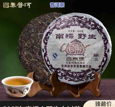 南糯山乔木茶2007生茶价格是多少？