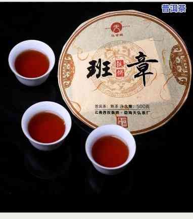 天弘普洱茶百年老班章：品味历史沉淀的韵味与价值