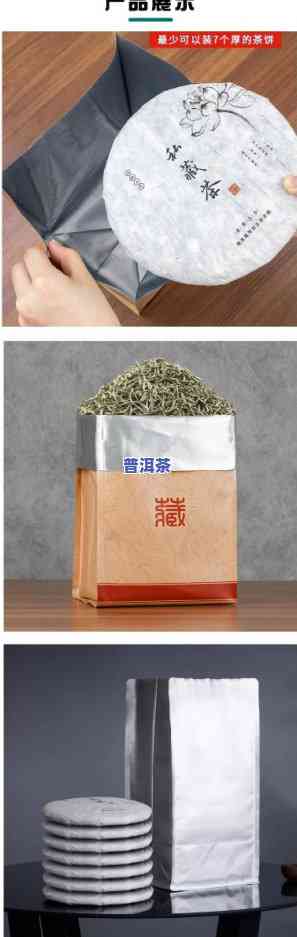 牛皮纸铝箔袋装普洱茶饼：透气性、安全性及是不是含的全面解析