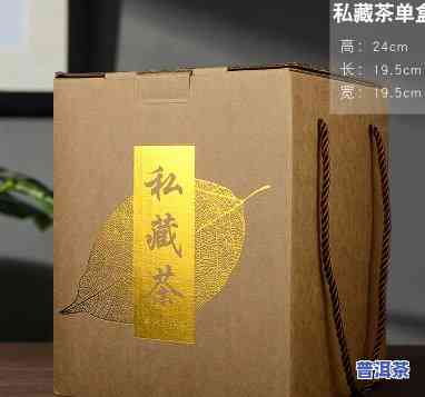 普洱茶放牛皮纸盒保存，正保证存普洱茶：采用牛皮纸盒的方法