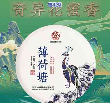 2021薄荷塘普洱茶-薄荷塘普洱茶价格2018