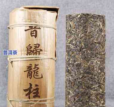 龙柱普洱茶来历，探秘龙柱普洱茶的起源与历史