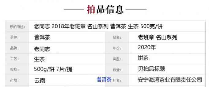 老同志的老班章怎么样，探访老同志的老班章：寻找最纯正的普洱茶