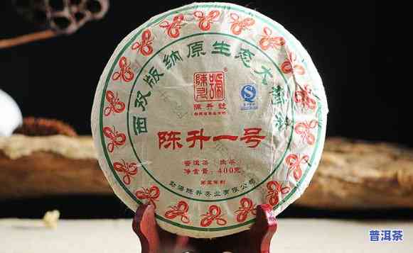 2006荣升号普洱茶-荣升号普洱茶2008年厂