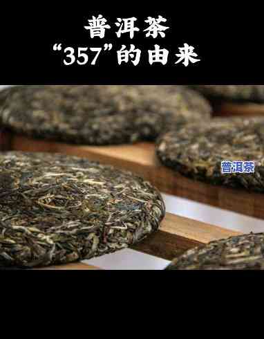 普洱茶饼标准一饼多少克，普洱茶饼的标准重量：一饼有多少克？