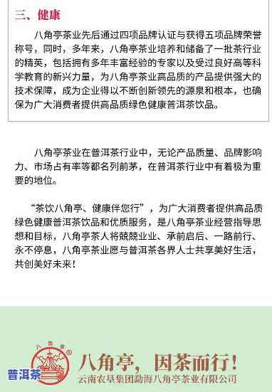 八角亭普洱茶叶网，探索八角亭普洱茶叶网，品味正宗云南普洱茶