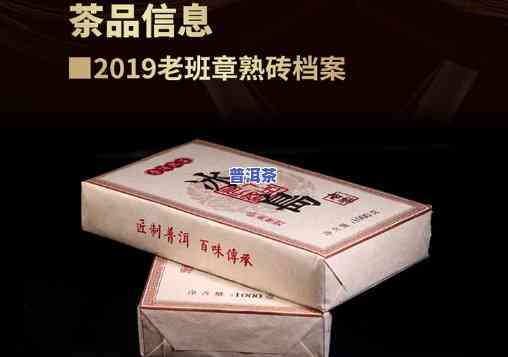 老班章1976年普洱茶茶砖，【普洱熟茶】老班章1976年普洱茶茶砖 80g 纯料宫廷级熟茶压制茶叶