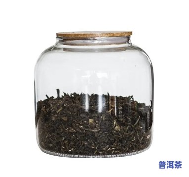 普洱茶散茶玻璃茶叶罐-普洱茶散茶玻璃茶叶罐能放多久