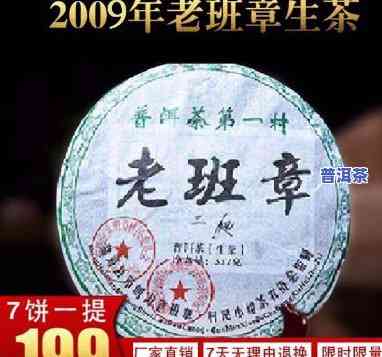 08年老班章生饼：价格与口感全面解析