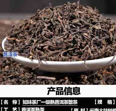 一棵树普洱茶熟茶散茶-普洱茶一棵树 茶