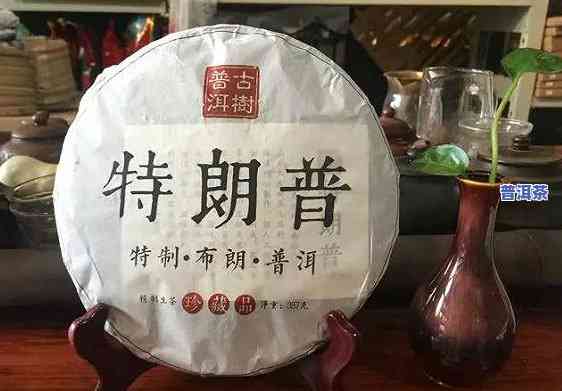 特朗普特制普洱茶淘宝-特朗普 普洱茶