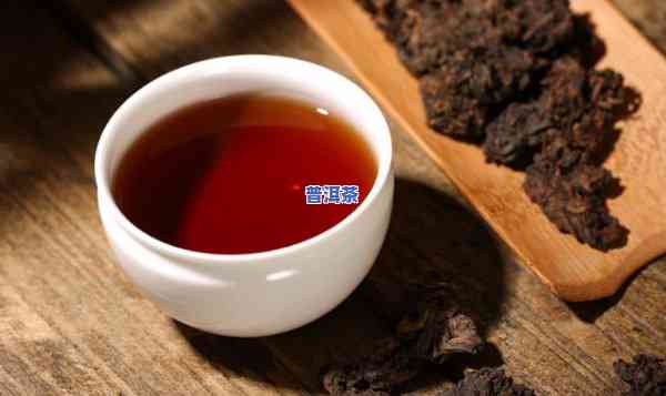 熟普洱茶能否每天饮用？对女性的作用是什么？