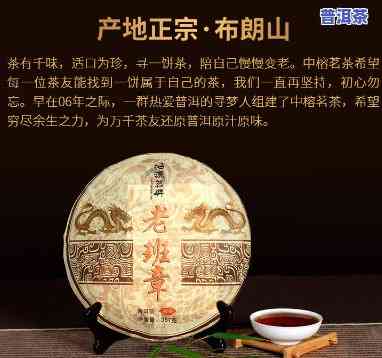 2009年老班章茶饼，回味无穷：2009年老班章茶饼的魅力探索