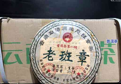 2009老班章散茶-老班章散茶价格