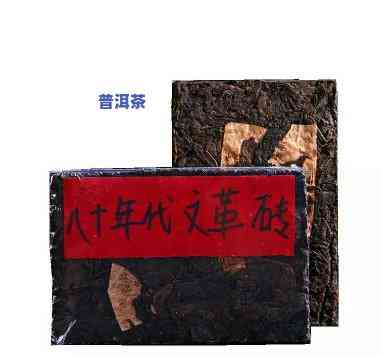 九十年代蓝田砖普洱茶-90年代普洱老茶砖价格