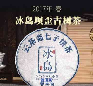 冰岛茶与老班章茶：特点与区别是什么？