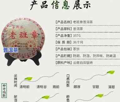 老班章：怎样准确鉴别其品质优劣？