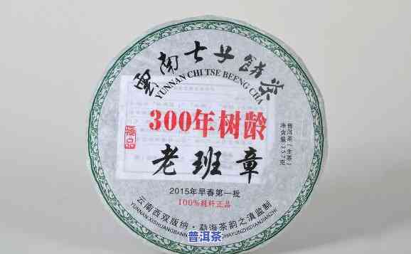 300年树龄老班章：普洱茶的价格与价值探讨