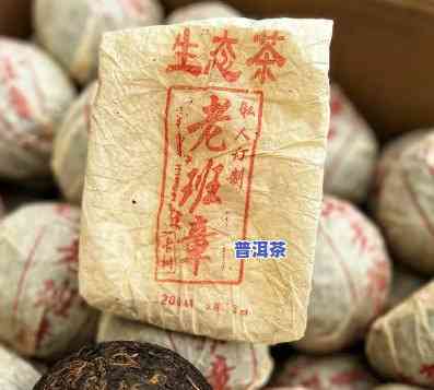 2004年大益老班章生态沱茶的价格与口感评价