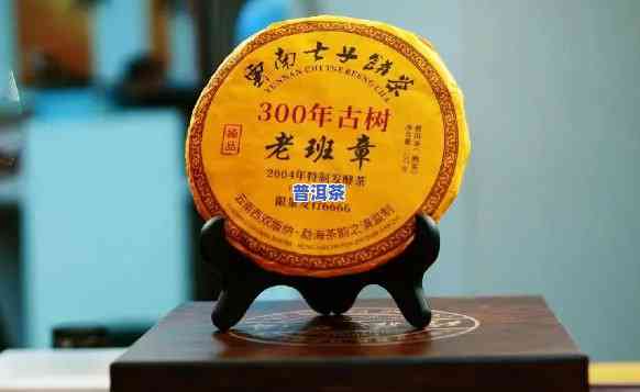 04年大益老班章沱-2004年大益老班章生态沱茶