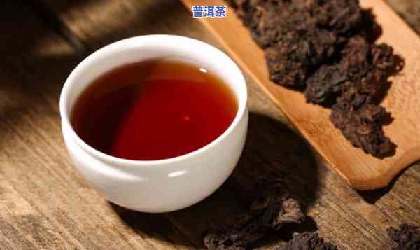 普洱熟茶是炒过的吗？能喝吗？有无副作用？