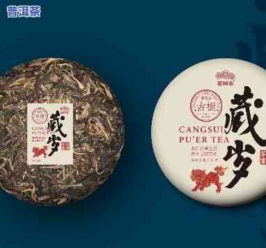 老同志普洱茶生肖饼，品味岁月沉淀，老同志普洱茶生肖饼：一场味蕾与历史的对话