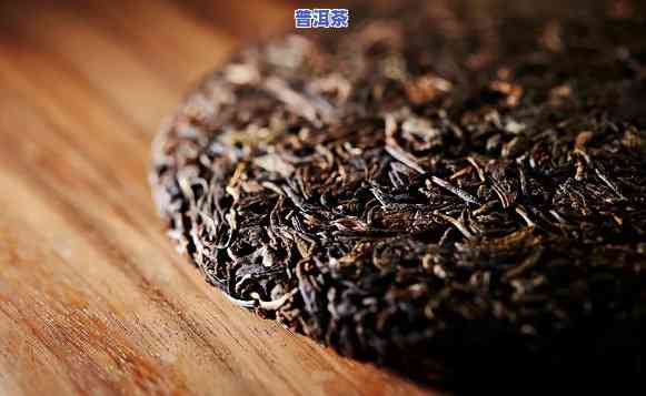 普洱茶新茶好还是陈茶好呢，普洱茶：新茶与陈茶，哪个更好？