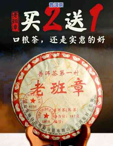 普洱茶老班章价格357克，深度解析：普洱茶老班章357克的价格及市场行情